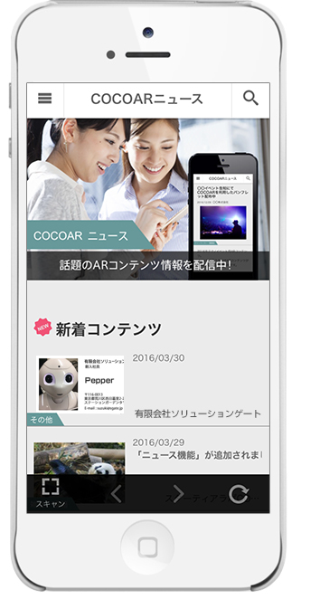 COCOARニュース配信