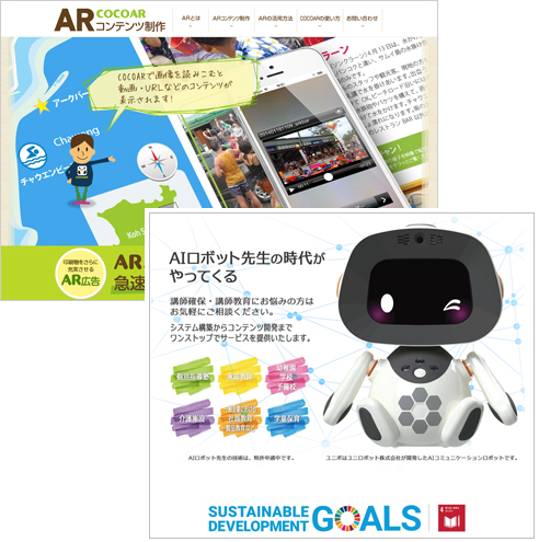 ソリューションゲートが提供する電子ブック・ARコンテンツ制作サービス