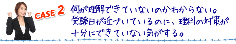 case2何が理解できていないのかわからない。