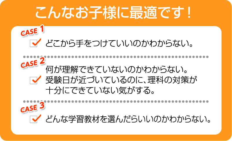 こんなお子様に最適です